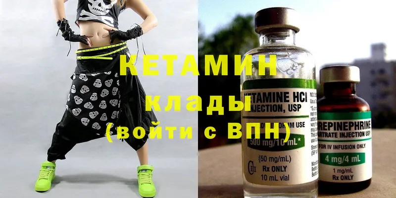 Кетамин ketamine  хочу   Армянск 