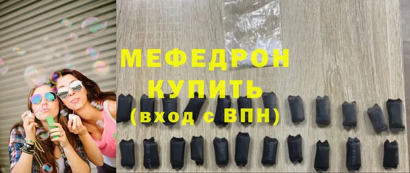 МЯУ-МЯУ 4 MMC  блэк спрут вход  Армянск 