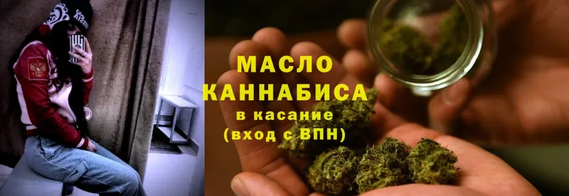 Дистиллят ТГК THC oil  Армянск 